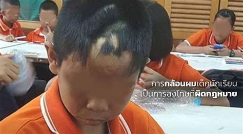 Thai Pupils Act Out Humiliating Hair Cutting By A Teacher To