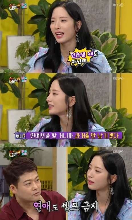 밸리댄서 임성미 과거 셀카 유출. 포텐간 우주소녀 보나 과거발언 ㅋㅋㅋㅋㅋㅋㅋ - 유머/이슈 ...