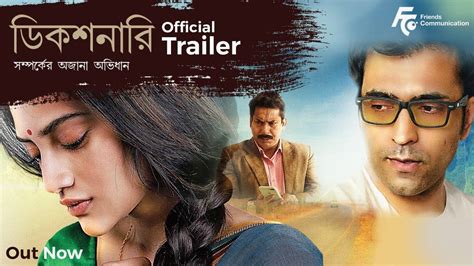 Dictionary Official Trailer Bangla Movie News Times Of India