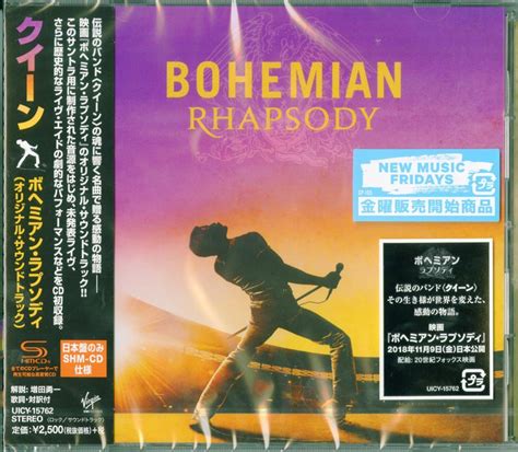 Каталог Bohemian Rhapsody The Original Soundtrack Shm Cd от