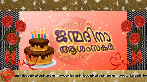 Happy Birthday Wishes In Malayalam Video Greetings Animation Status