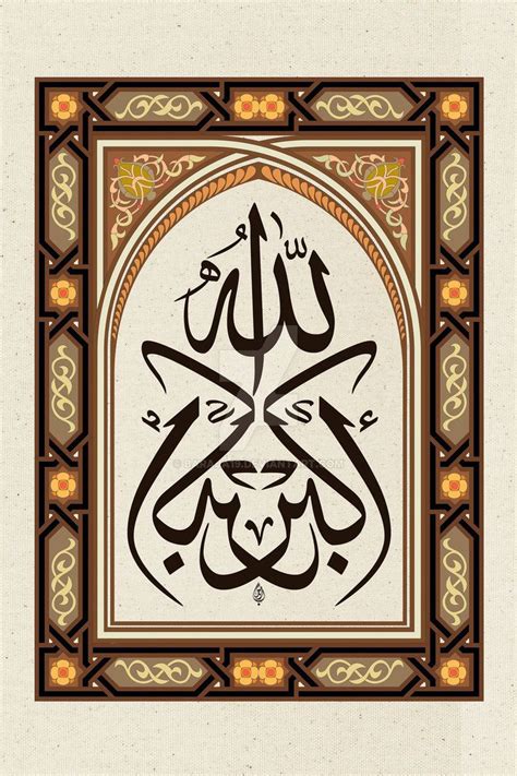 Allahu Akbar By Baraja19 In 2023 Islamic Art Pattern Islamic Art