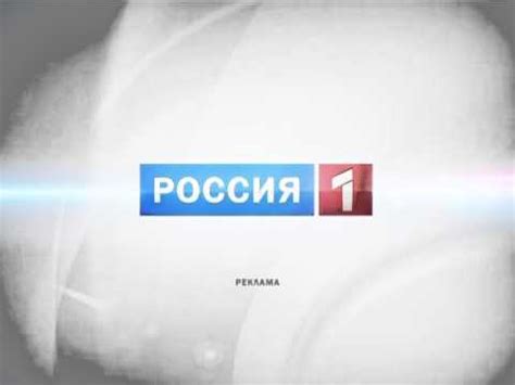 It does not meet the threshold of originality needed for. Заставка "Реклама Утро" Россия 1 2010. (без лого) - YouTube