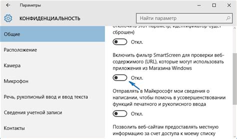 Як відключити Smartscreen у Windows 10