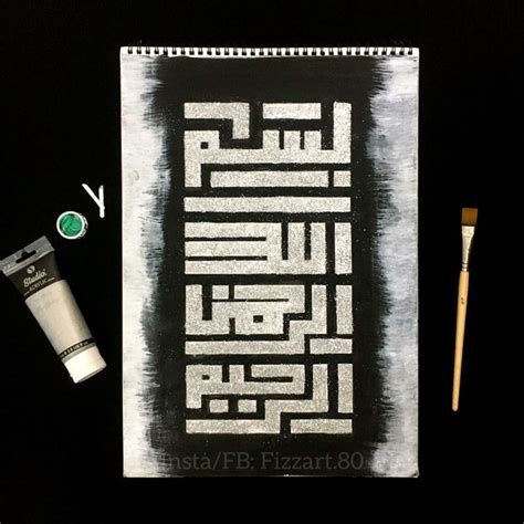 Bismillah Calligraphy Fitoor Art