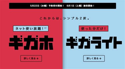 ドコモの新料金プラン「ギガホ」「ギガライト」をdocomo with＋シェアパック料金プランと比較しよう【mattu square mobiling talk #109 臨時号】. ドコモが30GBの｢ギガホ｣、段階制の｢ギガライト｣の新プラン ...