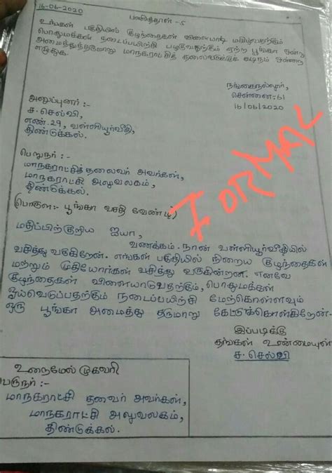 Tamil Formal Letter Format Class Cbse Class Tamil Sample Paper