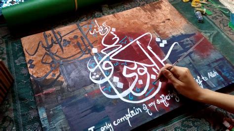 Arabic Calligraphy Art Using Acrylics Islamic Art Quran Ayat 1286