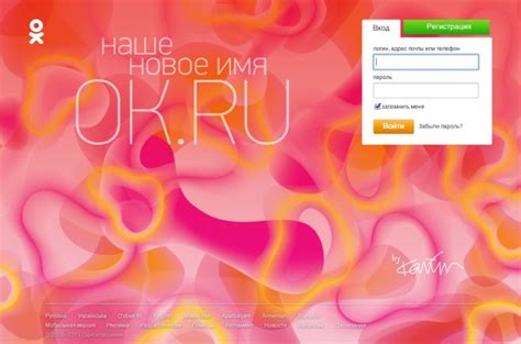 Russian Social Media Site Odnoklassniki Rebrands As Ok Adland®page 3