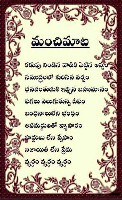 Telugu Sayings Telugu Inspirational Quotes Chanakya Quotes Life