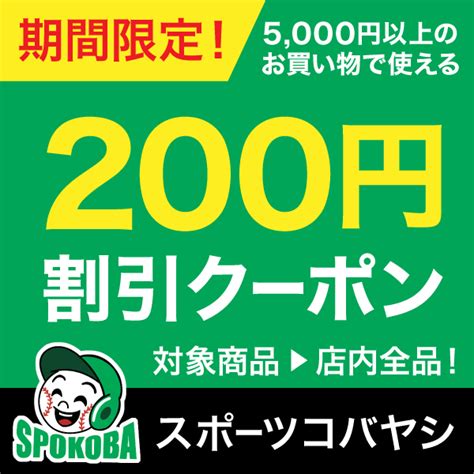 ショッピングクーポン Yahooショッピング いい買い物の日限定200円クーポン