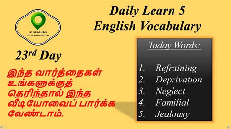 Day23 Daily Learn 5 English Vocabulary In Tamil Spoken English Youtube