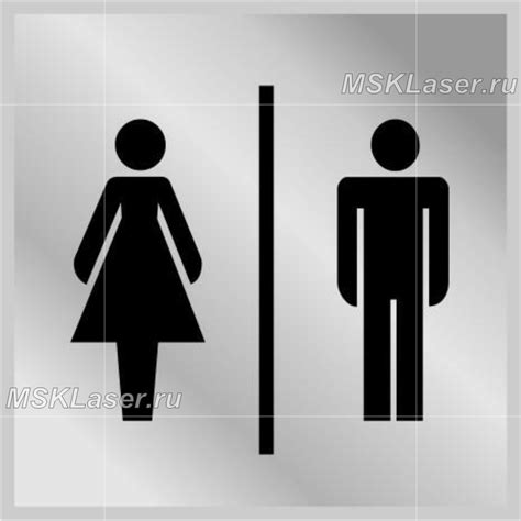 Таблички на дверь туалета М и Ж Msk Laser