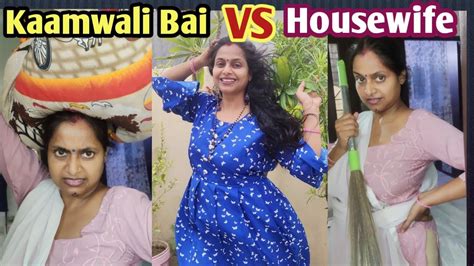 Kaamwali Bai Ke Nakhre Vs Housewife Housemaid Vs Homemaker Youtube