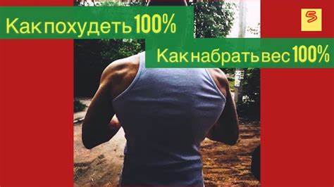 Похудел со 100 до 70 мужчина
