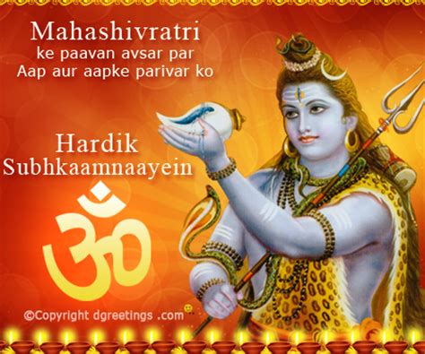 Shivaratri wishes (shivaratri wishes) there are numerous individuals who cherish shivaratri 2021 wishes and venerate ruler shiva and appeal to him with extraordinary joy. Maha Shivratri Card