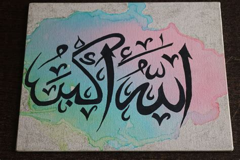Allah Hu Akbar Calligraphy 20 X 25 Cm Canvas Painting Etsy