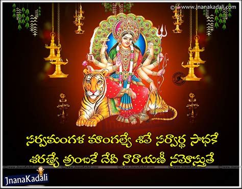 Goddess Durga Slokas Mantras With Meaning In Telugu Dassera Festival