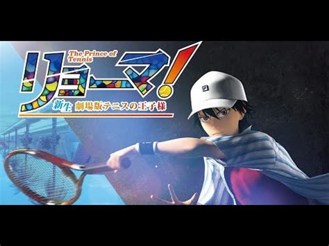 Ryouma The Prince Of Tennis Shinsei Movie Anime Preview 2021