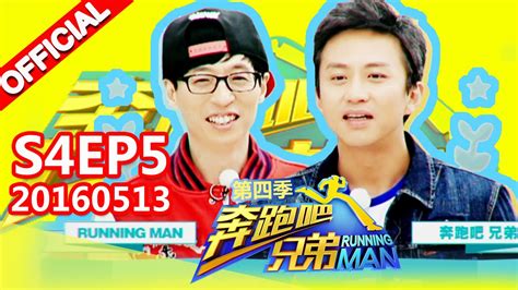 Eng Sub Full Running Man China S4ep5 20160513 Zhejiangtv Hd1080p Ft