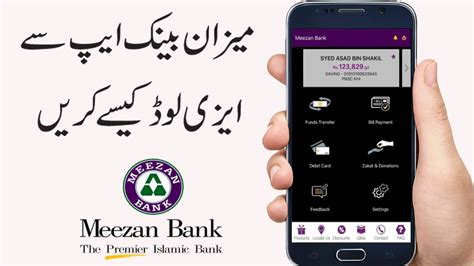 How To Easyload From Meezan Bank App Meezan Bank App Se Easyload