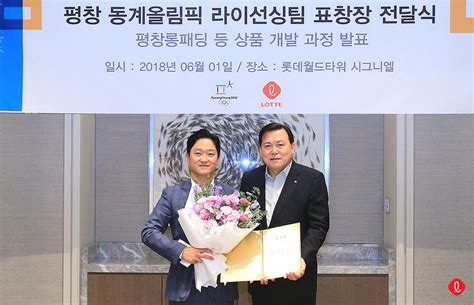 남자랑 일본 여행 간 여자친구(발암주의) 27. 성공적인 평창동계올림픽, 롯데가 함께 했습니다 - 롯데 공식 ...