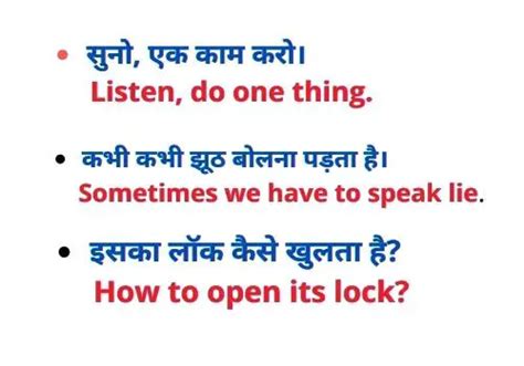 Top 100 Daily Use English Sentences With Hindi Meaning
