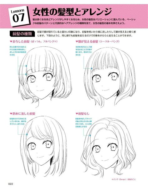 The Instructions For How To Draw Anime Hair