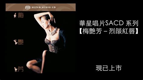 Aug 10, 2021 · anita mui, actress: 【梅艷芳 - 烈燄紅唇】(華星唱片SACD系列) - YouTube