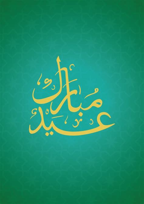 Voir plus d'idées sur le thème aid moubarak, moubarak, eid moubarak. Aïd Moubarak | Ramadan 🌙🙏 | Echte Postkarten online versenden