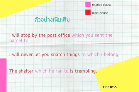 Preposition   Wh-Clause (1): in which, from which, to which ใช้อย่างไร | TrueID In-Trend
