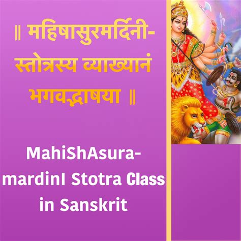 Mahishasuramardini Stotra Class In Sanskrit Samskrita Bharati Free