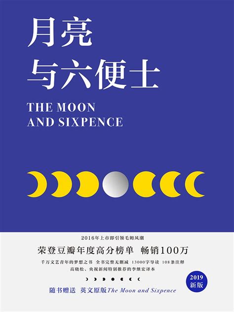 Include (or exclude) self posts. 月亮与六便士读后感1000字范文