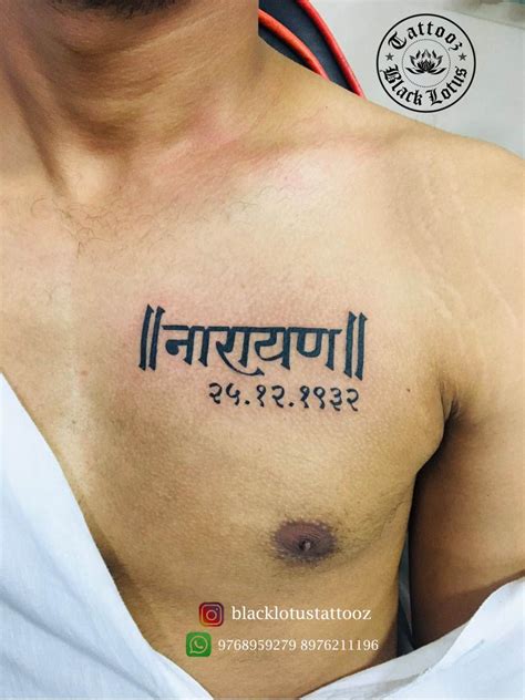 Marathi Name Date Tattoo Narayan Tattoo Date Tattoos Tattoo Quotes