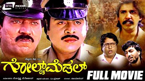 Although the 2 freshmen students at university, (zakiah and zakiah) share the same name, the 2 of them could not be more. Gold Medal -- ಗೋಲ್ಡ್ ಮೆಡಲ್ | Kannada Full HD Movie ...