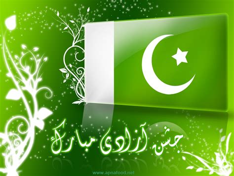 Independence Day Of Pakistan 14 August 2016 Hd Wallpapers Apna Food