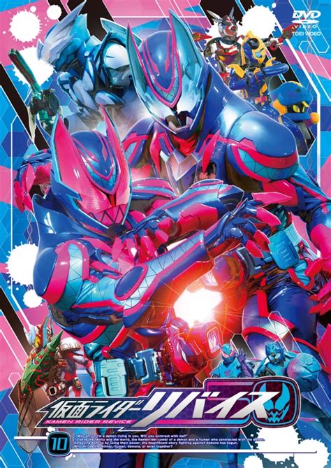 Kamen Rider Revice 10 Kamen Rider Hmvandbooks Online Online