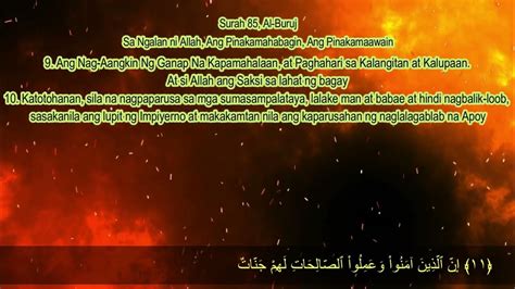 Hd Quran Tagalog Surah 85 Al Buruj Youtube