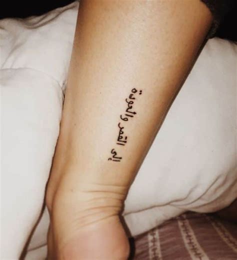 Cool Arabic Tattoos With Meaning And Belief
