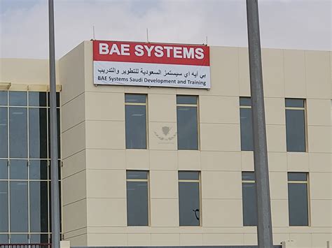 Bae Systems السعودية مركز جديد بمدينة جدة Arab Defense المنتدى العربي