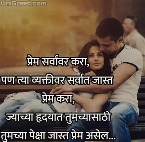 The Best Marathi Love Status Images Quotes Pics For Status And Dp