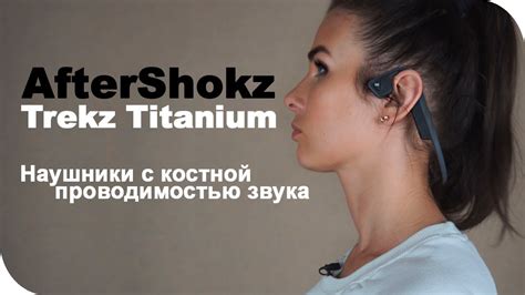 If you need to claim warranty, you can contact us. Наушники с костной проводимостью звука AfterShokz Trekz ...