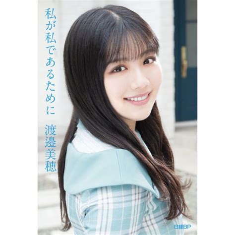 [photobook] Kanemura Miku Hinatazaka46 1st Photobook Titip Jepang