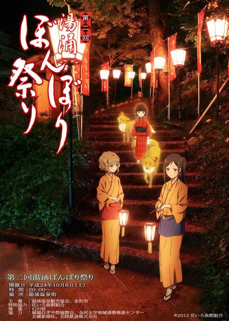We don't have any reviews for home sweet home. Crunchyroll - "Hanasaku Iroha Home Sweet Home" Anime Movie ...