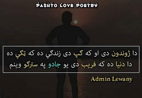 Pin By Uzair Ahmad On Pashto Quotes Poetry Feelings Pashto Quotes