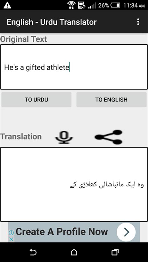English Urdu Translator Apk Para Android Descargar