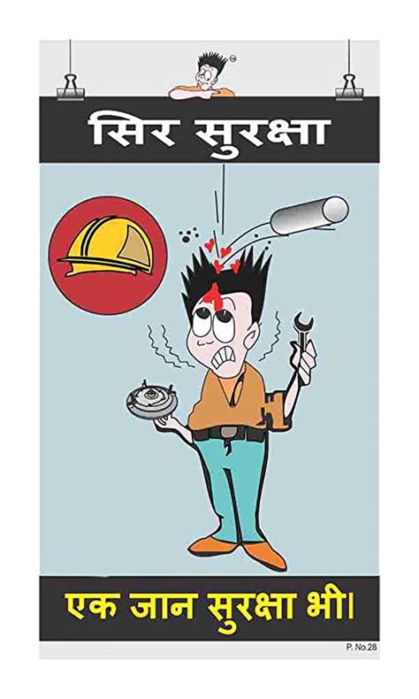 Posterkart Health And Safety Poster Safety Helmet Hindi 66 Cm X 36