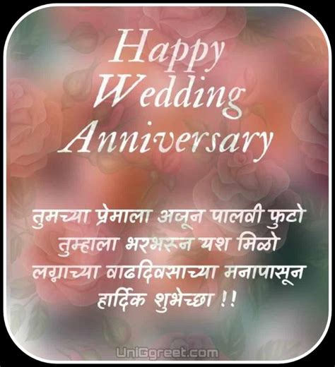 Your wedding was the very first wedding i ever attended. Best ( लग्न शुभेच्छा संदेश ) Marathi Anniversary Wishes ...
