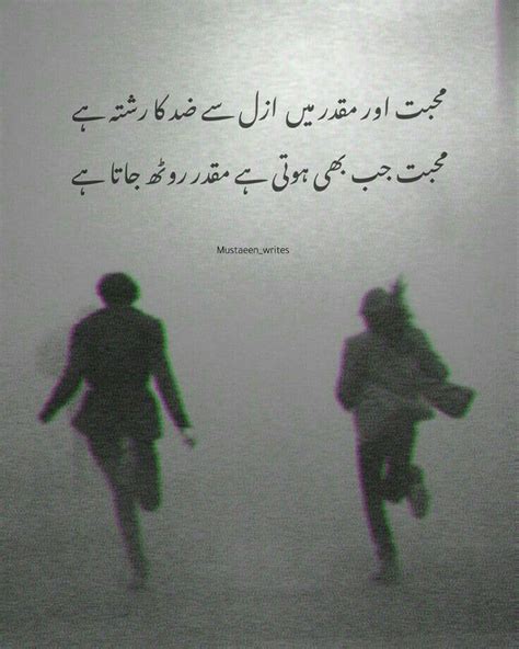 Zid Ka Rishta Urdu Love Words Mixed Feelings Quotes Love Poetry