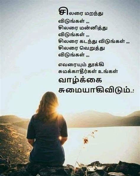 √ Life Positive Attitude Quotes In Tamil